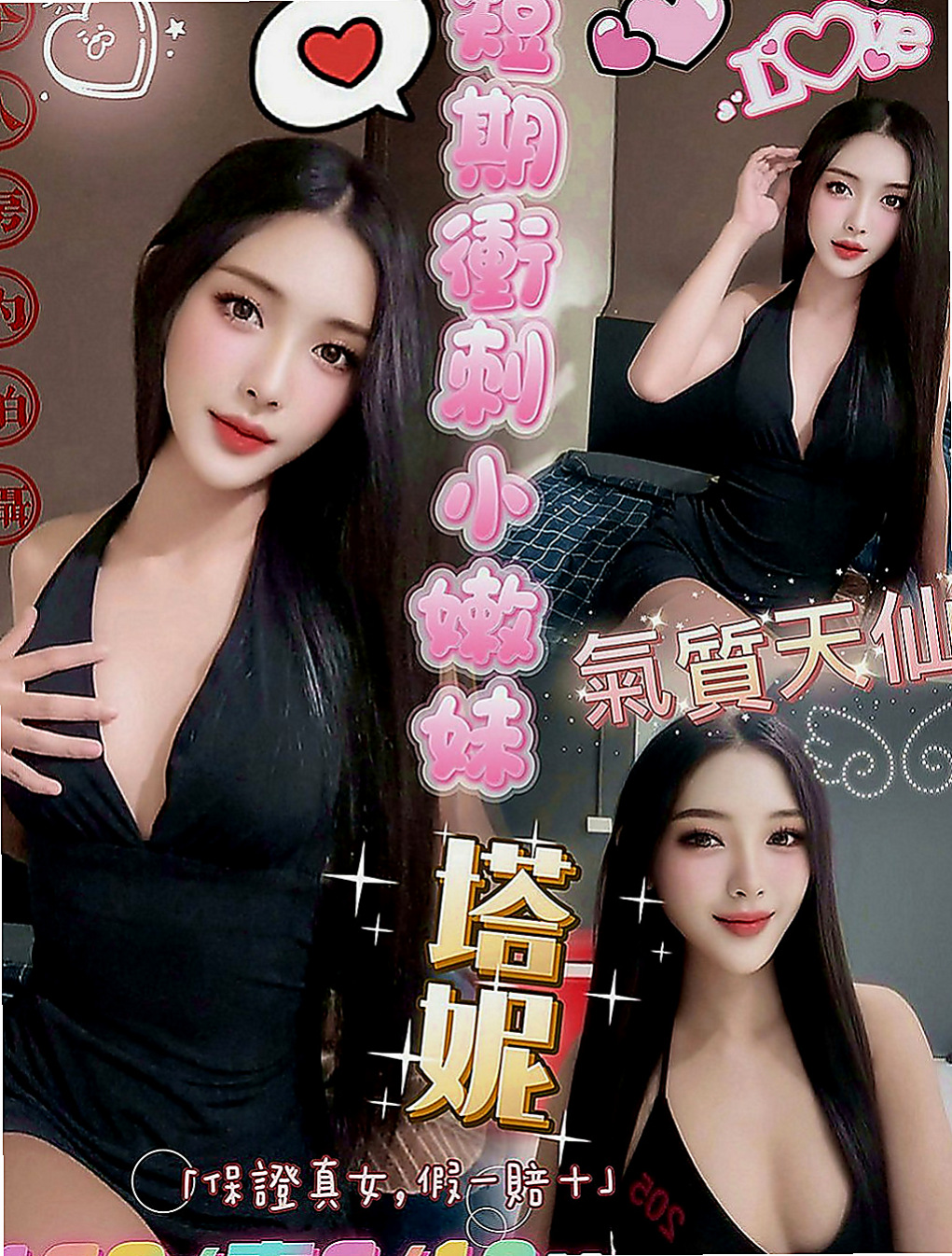 關廟找茶：寶玲 |公司小職員|167cm|46kg|C罩杯|21歲|床上淫蕩 開放 大膽 敢玩敢秀 可吸 可舔 豐滿的胸部 看見你都想去摸 敢玩 還可配合制服角色扮演喔 配合度很高