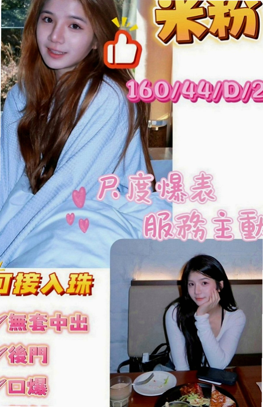 北屯按摩：麗琪 |輔大正妹|166cm|46kg|C罩杯|24歲|#服務內容：見面吻 殘廢澡 無套BJ  私密我 今天約妹妹直接送超秘密的優惠