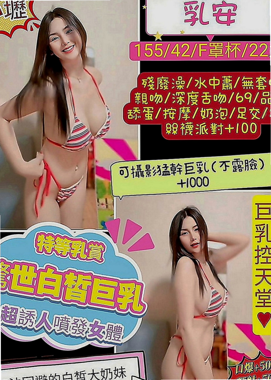 桃園外約茶|找援：思憶 |幼教美語老師|169cm|54kg|E罩杯|23歲|清純甜美 第一次下海 第一次想嘗試無套內射