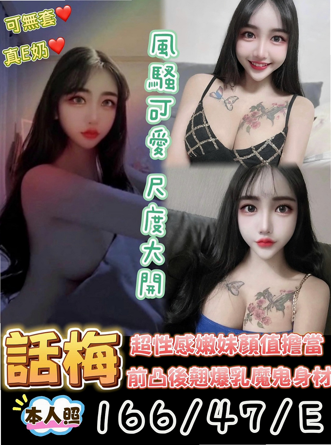 大安伴遊：水蜜桃 |今日學妹下海|168cm|54kg|E罩杯|23歲|有正常的工作，臨時比較  現在誰有時間嗎 出來幫忙滅火一下只要好講話 溫柔對她
