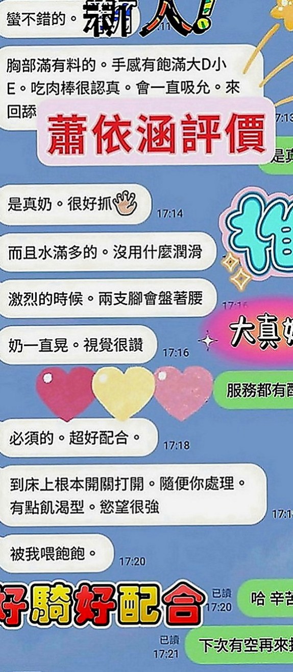 林園外送：恩雅 |兇猛奶妹|163cm|49kg|E罩杯|24歲|悶騷類型的 床下說著不要 床著纏著你下不了床  超級 堅挺C奶可配合 服裝