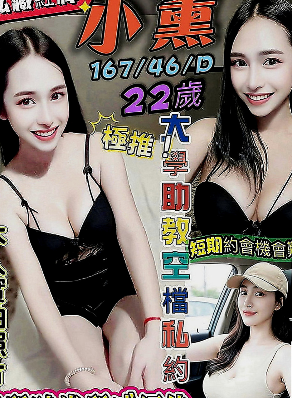 旗津按摩：小V |人氣直播主|164cm|43kg|C罩杯|19歲|服務： LG 69 親親 按摩  說玩就玩不太懂什麼叫羞澀 含蓄