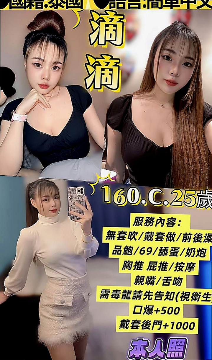 石門外約：怡丞 |平乳美眉|165cm|47kg|C罩杯|22歲|在校大學生 身材超棒的 ,前凹後翹  奶大 屁股大 尺度大 喜歡多奇花樣