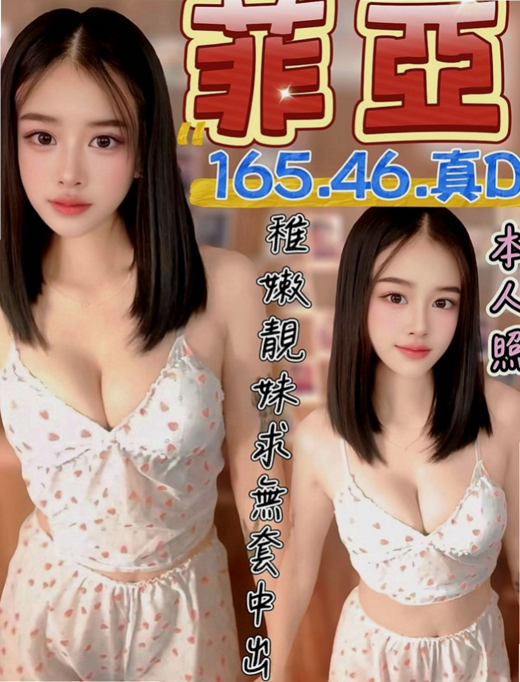 中西外送茶：小丫 |外拍女模|166cm|51kg|D罩杯|21歲|極高配合度 超強女友FU 難得的極品 配合度絕佳 可買多節玩最自然 真實不做作