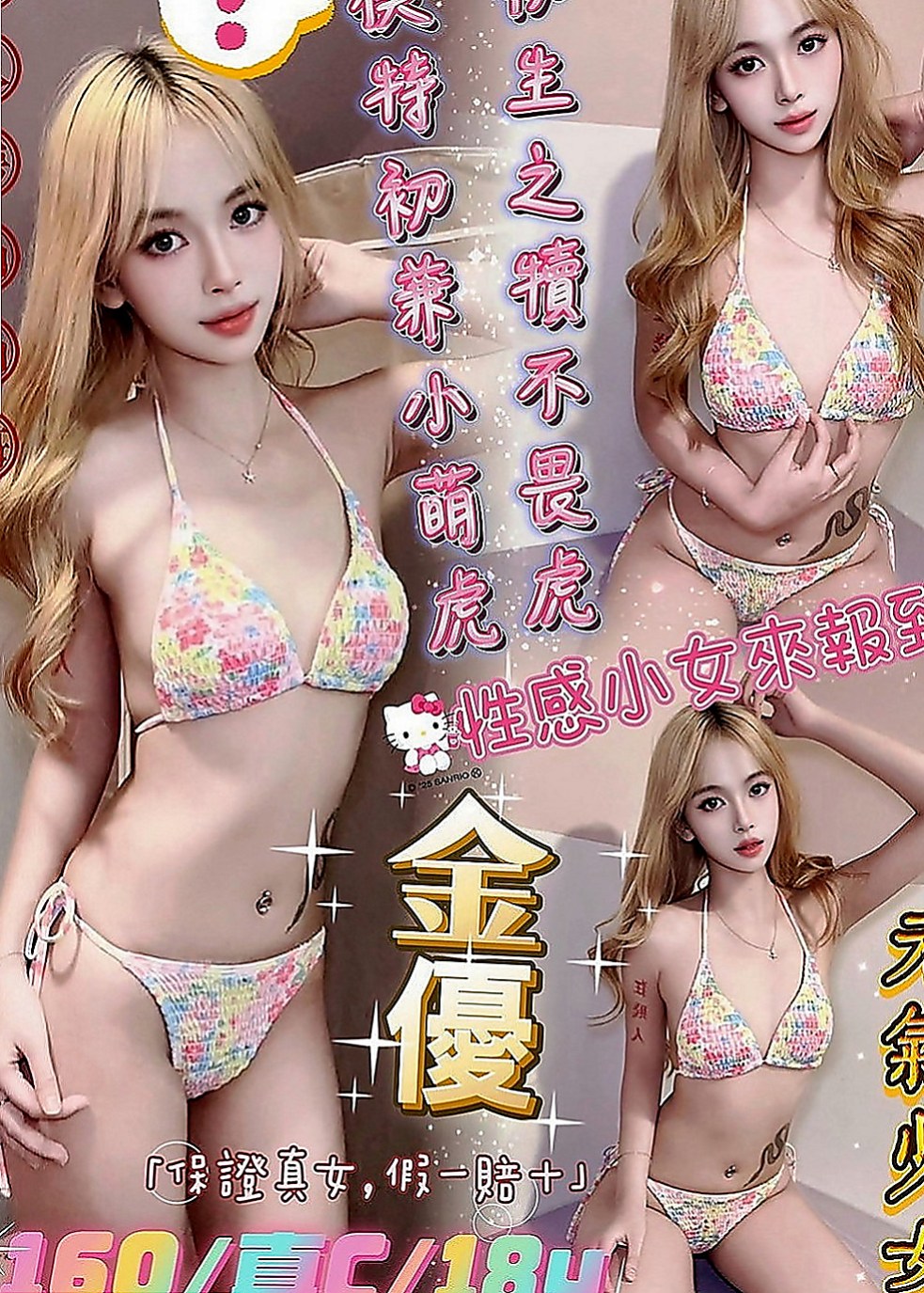 仁德按摩外送：安迪 |柔情小秘書|166cm|54kg|E罩杯|21歲|可以深扣她小穴 粉嫩穴口收縮力度很強 蜜汁可吸舔 口技很贊 狂野的吸舔 超級誘惑人 喜歡激情的愛愛
