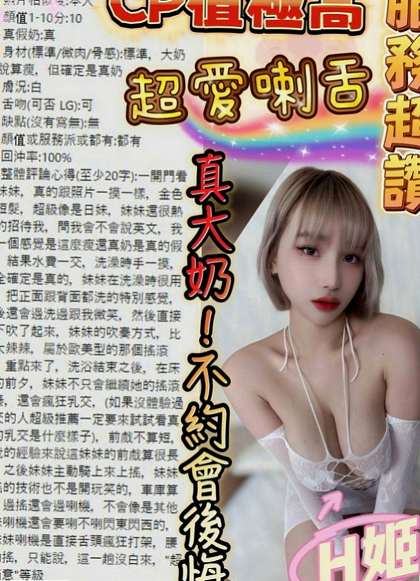 玉井小姐外送：晨陽 |大奶人妻|165cm|55kg|D罩杯|21歲|後備式 抱起 女上男下 坐式  身材密碼：163.D.24歲