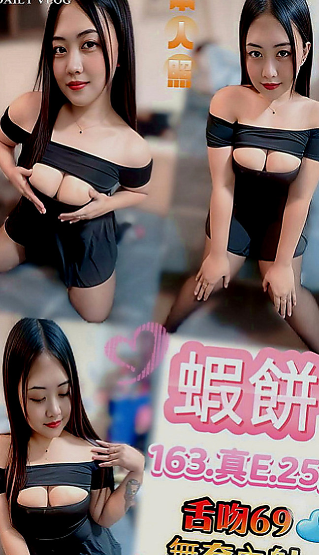 新竹定點茶|外送茶莊：利新 |性感爆乳辣妹|165cm|49kg|D罩杯|19歲|聲音甜美的會主動求要 叫床聲讓你陶醉   也被幹過幾次 比較調皮 想玩更刺激的