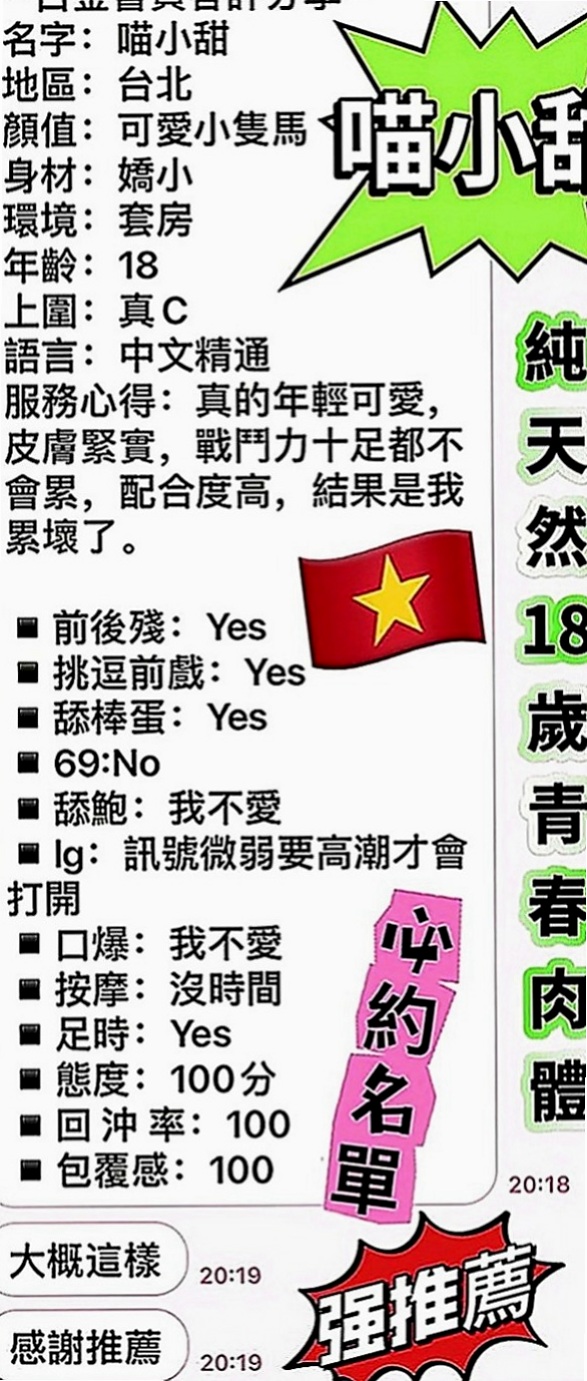 台東外送茶|一夜情：燕妮 |巨乳少婦|169cm|44kg|E罩杯|24歲|溼答答 好啪啪 容易高潮，可親嘴