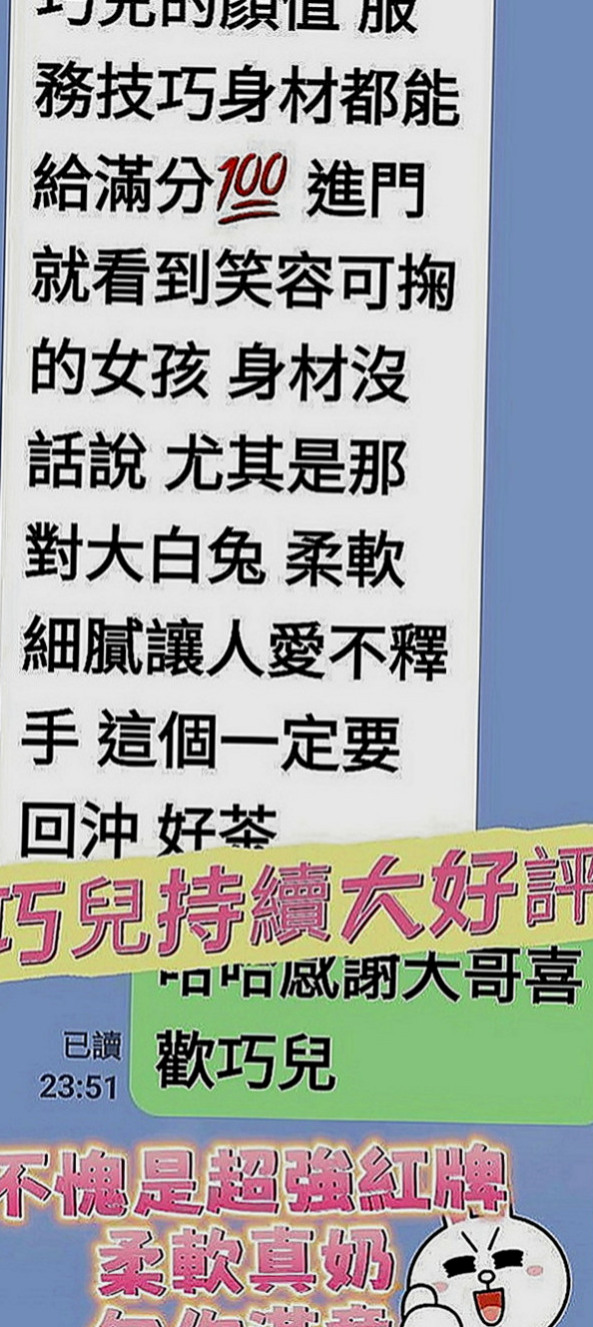 北屯外送茶：小敏 |在線空姐|167cm|49kg|D罩杯|18歲|近期媽媽生病 僅靠爸爸維持家裡的生計   或許你會問不是還有很多其它的工作嗎？
