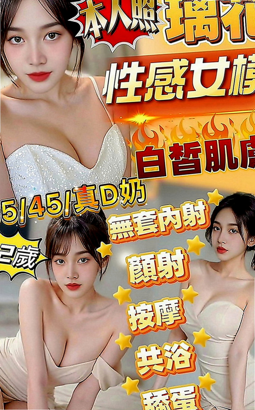神岡小姐外送：米提 |幼齒正妹|165cm|45kg|D罩杯|19歲|28歲略帶一點小肉感的身體摸起來軟兒不肥   老公很多時候都要吃壯陽的藥才可以滿足自己