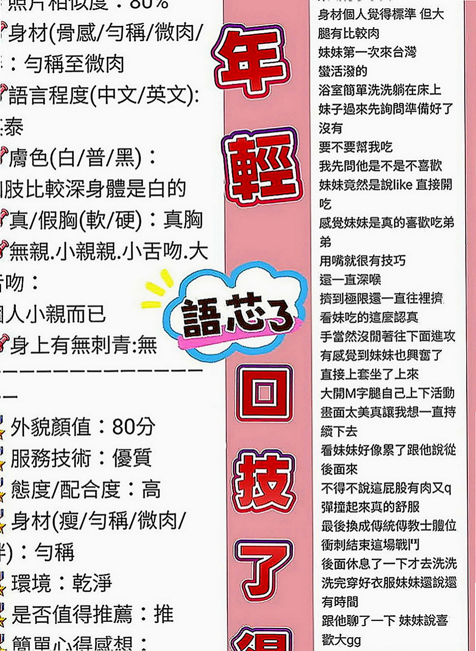 潭子全套：彤恩 |少婦|166cm|48kg|E罩杯|22歲|服務：親親 lg 殘廢澡 口交 愛愛 按摩   想尋求點刺激的玩絲襪 變裝 什麼好玩 玩什麼
