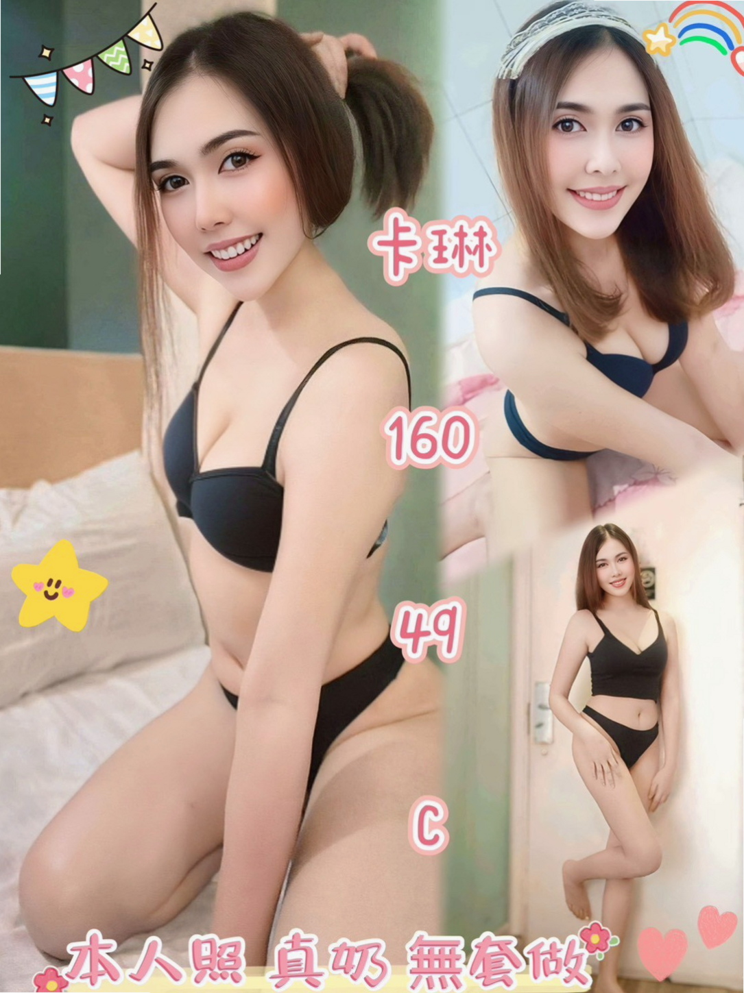 桃園定點茶|好茶:夢子 |慾望小淫妹|164cm|47kg|C杯|21y|