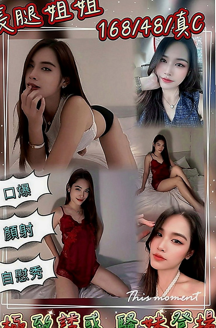 安定找茶：米非 |外拍模特兒|166cm|53kg|D罩杯|19歲|說外送的比定點的好哦 感恩? 給人的感覺霸氣 熱情 有禮貌 不趕快、時間 夠投入