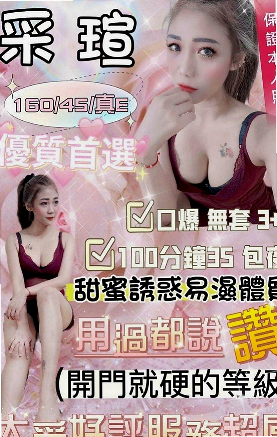 新店好茶外送：陳若熙 |陽光甜美教主|168cm|51kg|C罩杯|21歲|皮膚還超光滑 很會說一些色色的話題挑逗客人喔  小親親很有女友FU的瀨Lg9420跟乖巧聽話