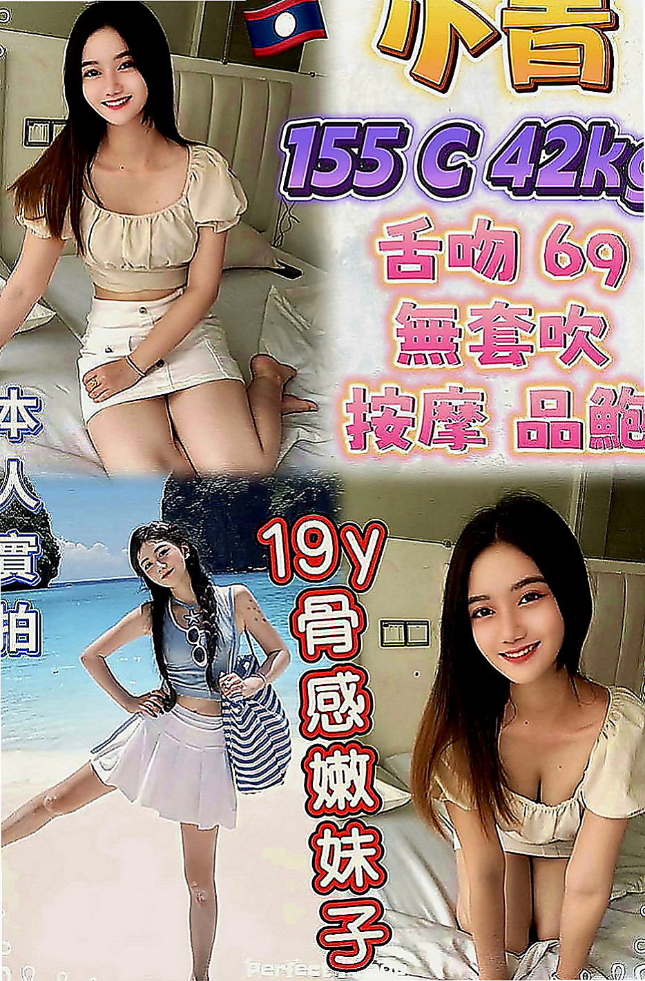 土城找妹妹：奧莉 |平面模特|163cm|43kg|C罩杯|21歲|皮膚很白 嬌嫩 奶子大 需求大 一次不夠滿足她