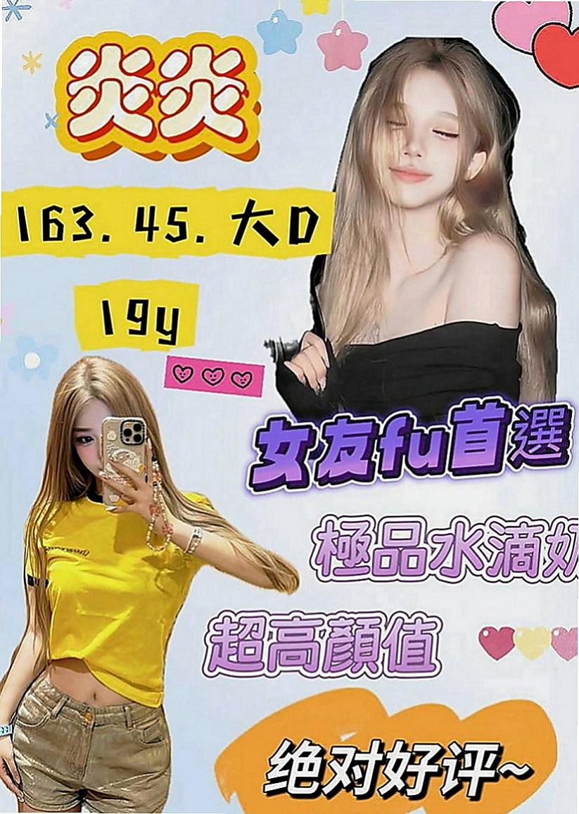 前金品茶：靜雅 |單身女老師|166cm|45kg|E罩杯|21歲|很會玩兩個人都是在一起去合租，長的很不錯，兩個人都是單身，酒店妹多餘時間兼直播，很敏感哦