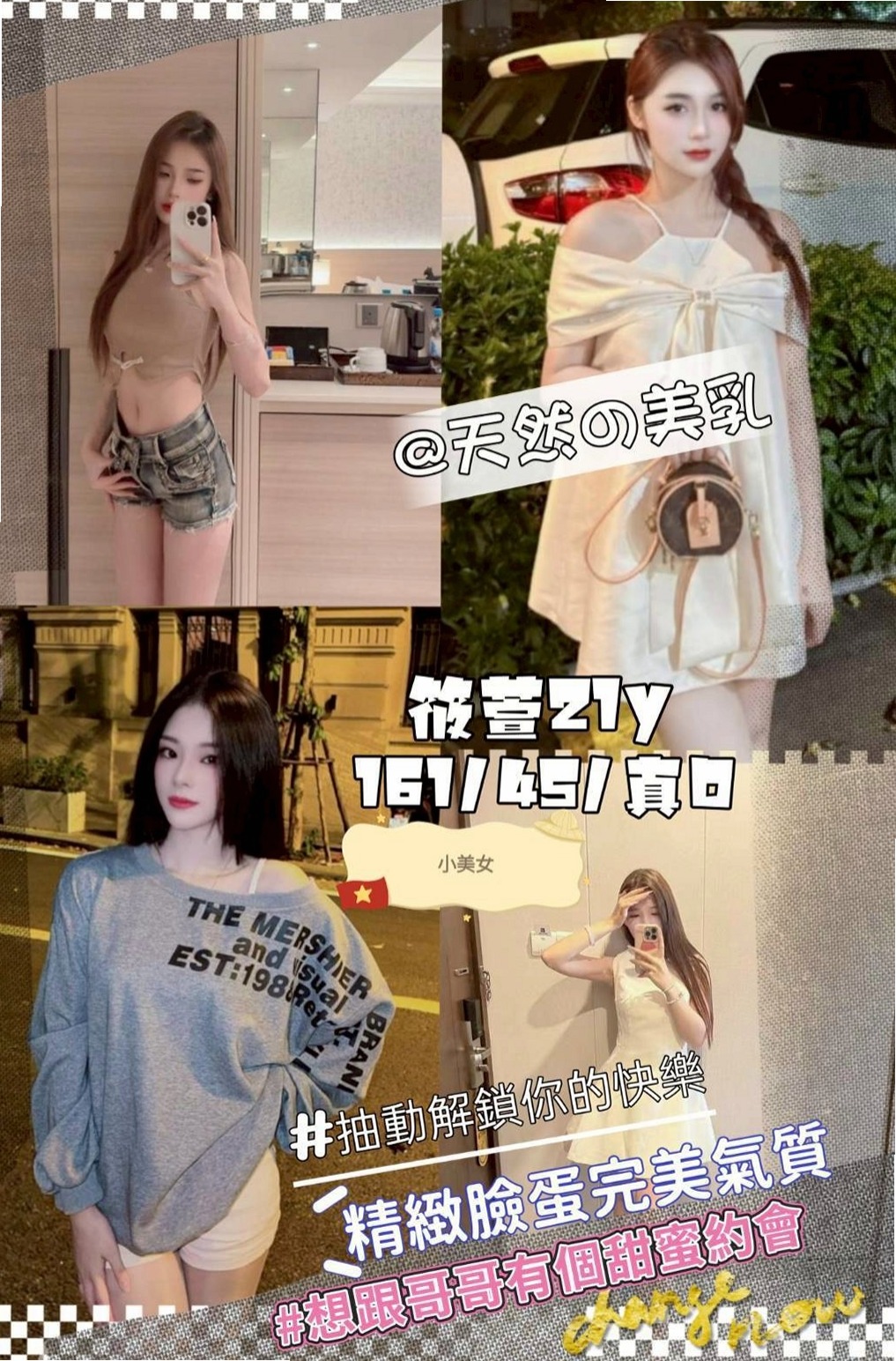 鳥松按摩：萌萌 |文藻學生妹|165cm|49kg|E罩杯|18歲|技巧越多的哥哥她越想要嘗試很會玩 放得開 配合度高 火辣又敢玩