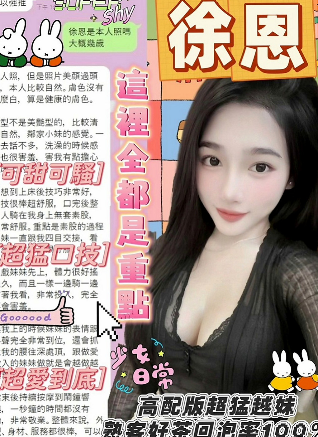 茂林叫小姐：寶兒 |服務型女生|163cm|51kg|D罩杯|22歲|甜美的笑容 擁有一雙誘人的美腿  大腿緊實，很會夾,MM很容易濕