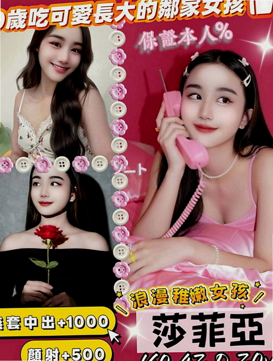 大內外送茶坊：陳萱 |美容店老闆娘|164cm|47kg|C罩杯|24歲|會一直挑逗你讓你硬邦邦噢XD 開放敢玩唷  第一位約的 可以享受雪芙給你的特別服務喔