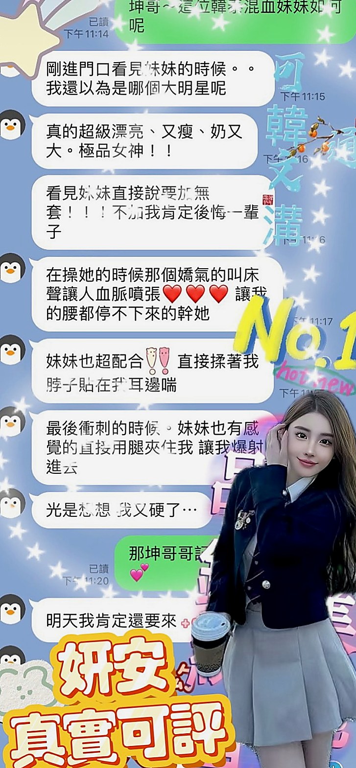 桃源小姐外約：妮可 |電動小馬達|164cm|52kg|E罩杯|23歲|服務很棒。服務：可喇舌，無套吹，做愛姿勢任意選，喜歡美乳的記得來試試喔！