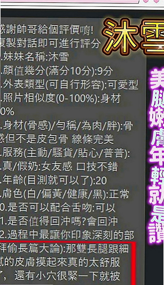 中山好茶：雲清 |高三嫩妹|167cm|43kg|C罩杯|18歲|皮膚白皙 胸形漂亮 出水鮑魚會夾  性感的鎖骨漂亮的美胸身材勻稱不油