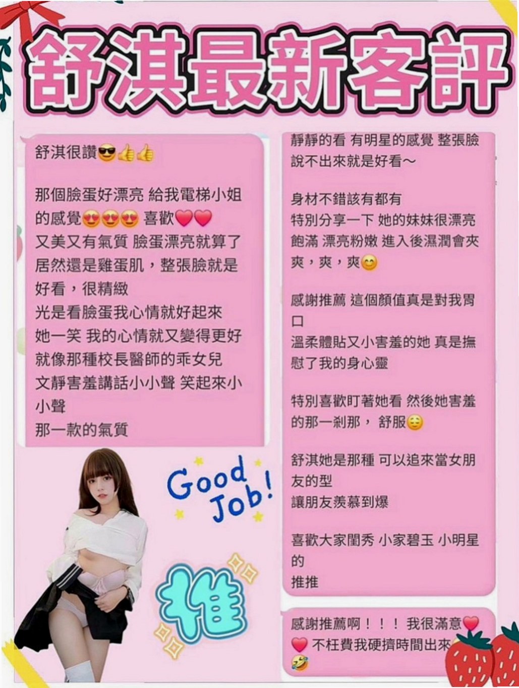 清水按摩全套：沫沫 |中巴混血兒空姐|169cm|50kg|D罩杯|21歲|殘廢澡還有更服務都可玩 清純小隻馬 健談身材好