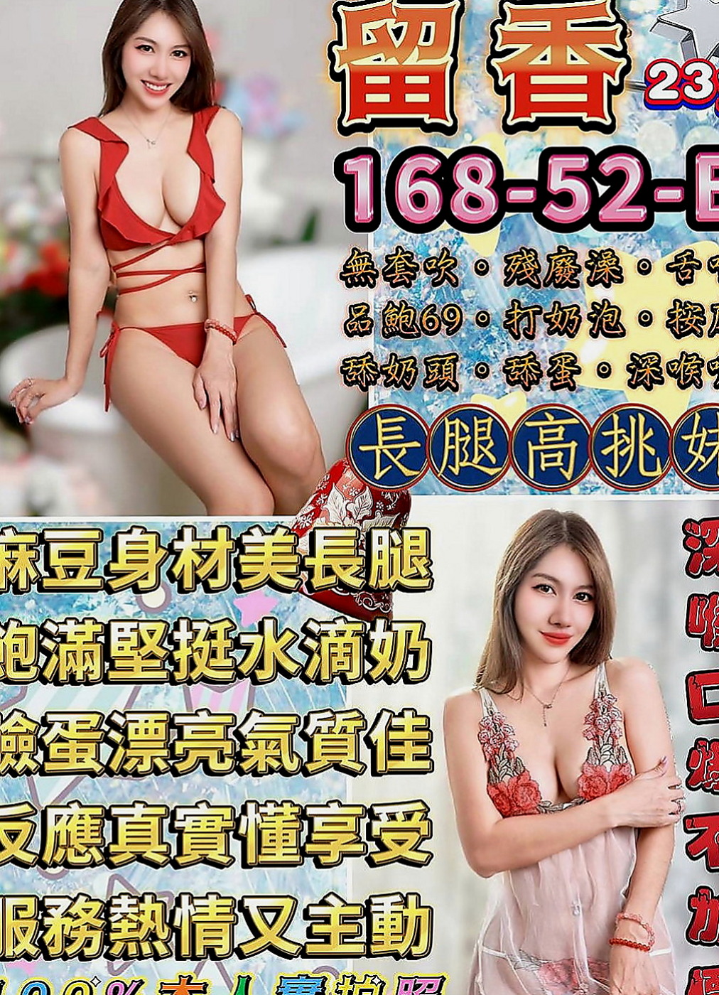 南港按摩：小野 |混血姐妹花|166cm|46kg|D罩杯|21歲|放蕩的性格 是你喜歡的嗎 這個妹妹之前有下海過 雖是第一次下海兼職 但很懂男人需求服務很有一套