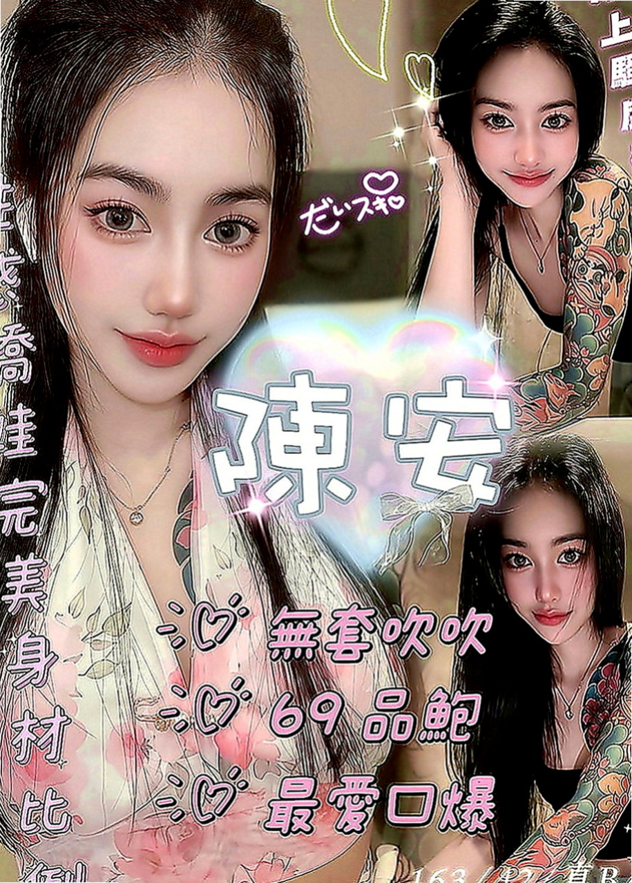 淡水好茶外送：婷利 |高顏值秘書|167cm|42kg|C罩杯|21歲|.身材很標準.#奶奶軟Q軟Q手感很好.贊不絕口.  白皙的肌膚,服務主動,又會口交 服務給你意想不到