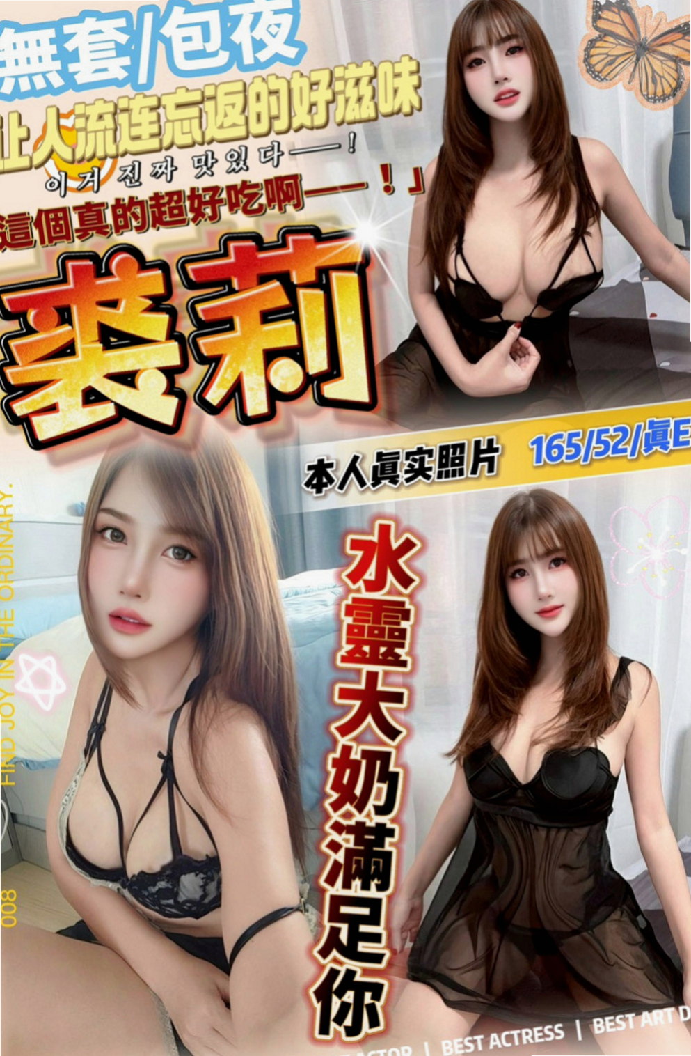 官田外送服務：小婉 |雙飛正妹|166cm|53kg|E罩杯|19歲|一直被工作束縛，好不容易休假幾天  她要放飛自我好好犒勞自己，好好玩