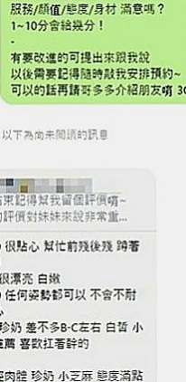 新興伴遊：桐裳 |性愛教師|164cm|55kg|D罩杯|20歲|配合度很高服務好不會制式化 可喇舌 有點小害羞  可無套內射顏射毒龍等特殊服務【加節才給的哦】
