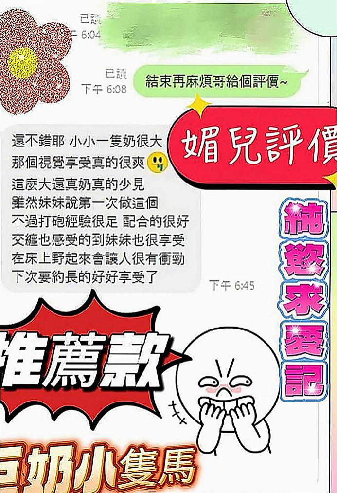 和平找妹妹：培培 |美韓混血|169cm|45kg|C罩杯|20歲|可以享受妹妹躺在身下喂她吃肉棒的快感噢！清純陽光辣妹 高顏值 火辣身材 細腰翹臀