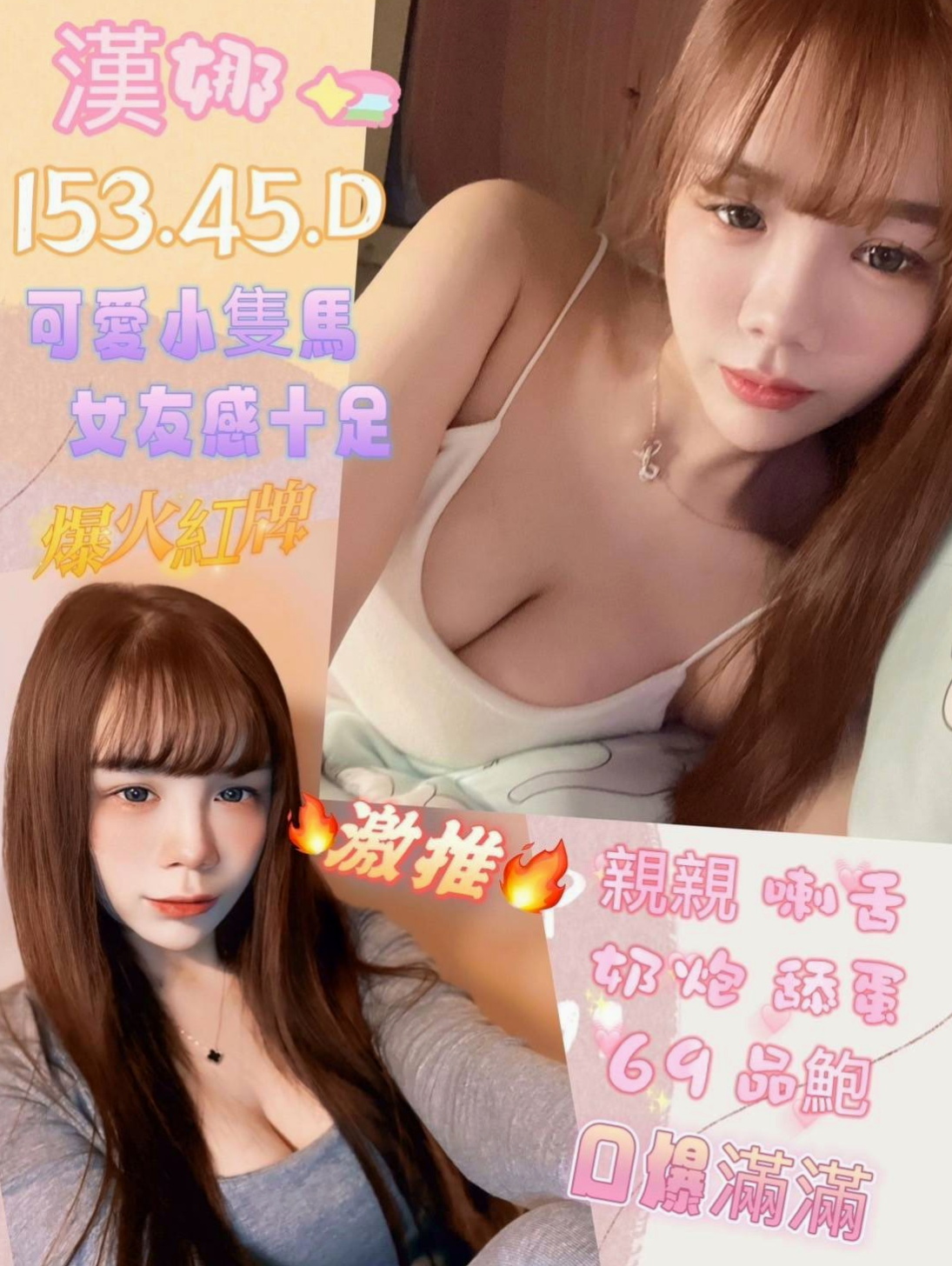 深坑八大娛樂網:如雲 |中巴混血兒空姐|166cm|49kg|D杯|21y|