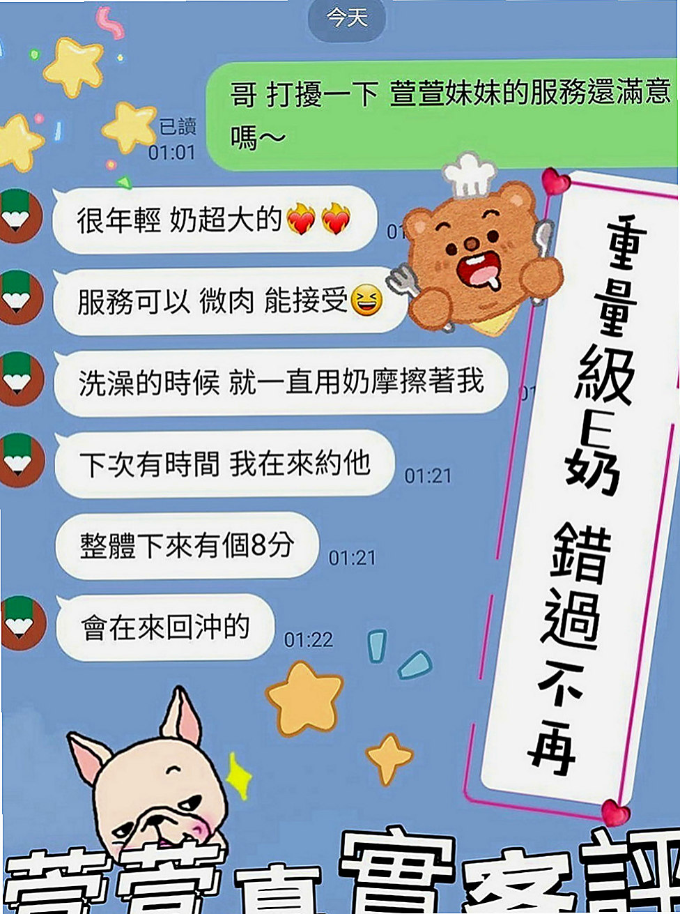 台中外送茶莊：周子研 |淫蕩小女人|163cm|54kg|C罩杯|20歲|清純 溫柔皮膚滑過鵝蛋 白裏透紅 淫水多多  淫蕩小護士 熱情主動她 私下卻是一個小騷貨