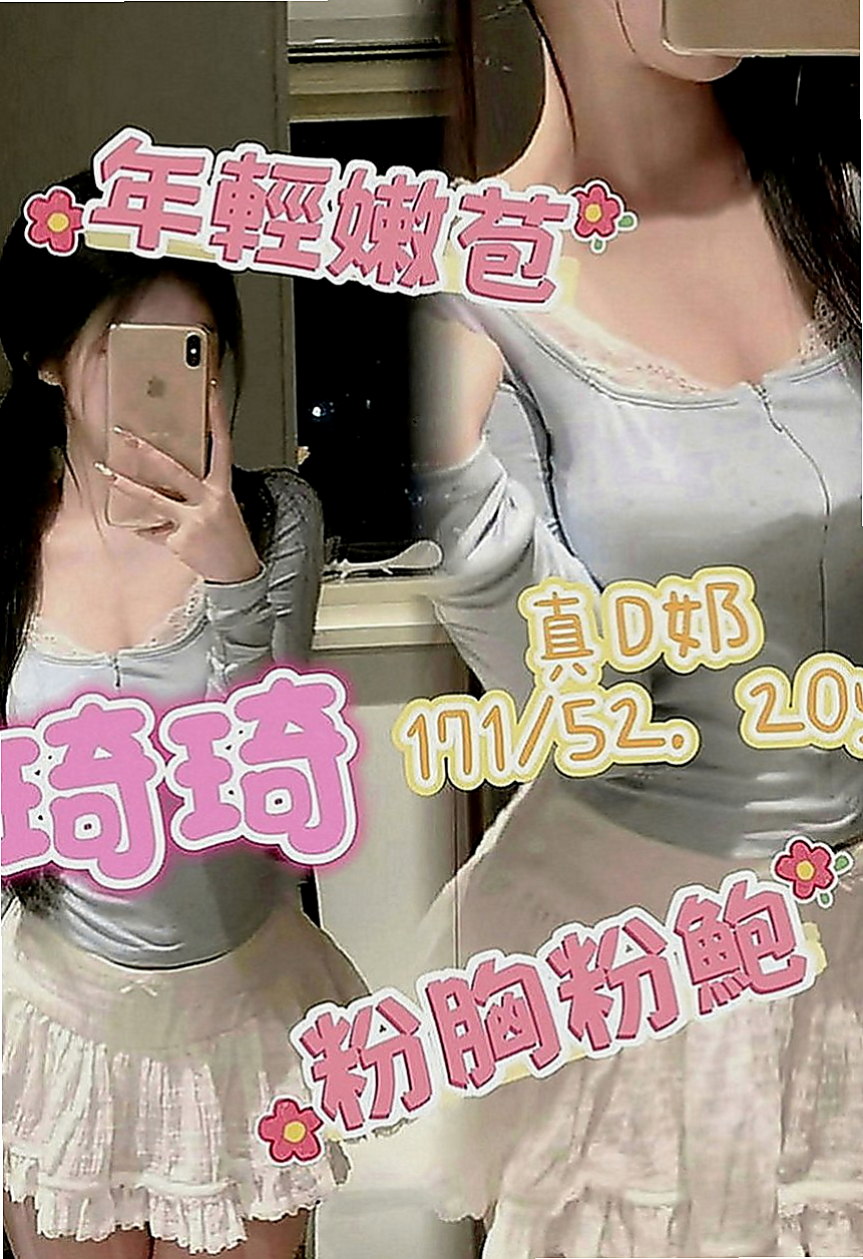 鳳山外送茶：小唯 |英語老師|167cm|53kg|C罩杯|19歲|床上騷浪勁十足 互動好超有征服力  超大福利 又刺激 想要卡緊預約喲