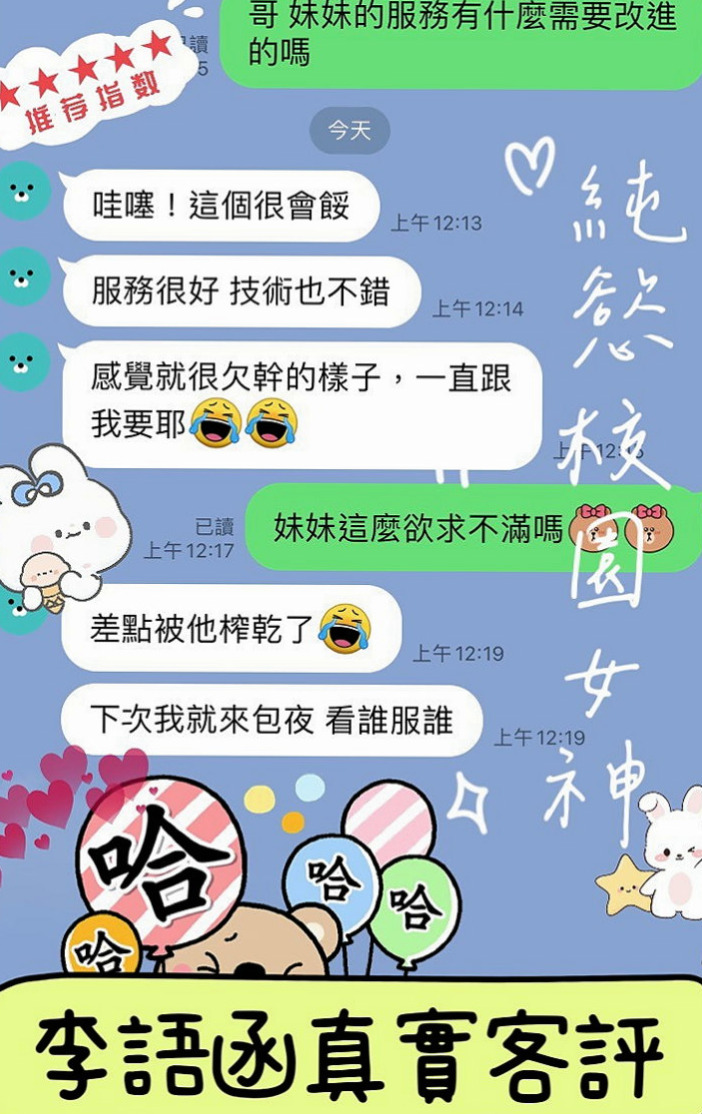 宜蘭按摩外送：奶糖 |普通上班族|164cm|55kg|D罩杯|24歲|臉蛋好看 身材有料 美腿大奶妹 前年她18歲 來我這里兼職破處