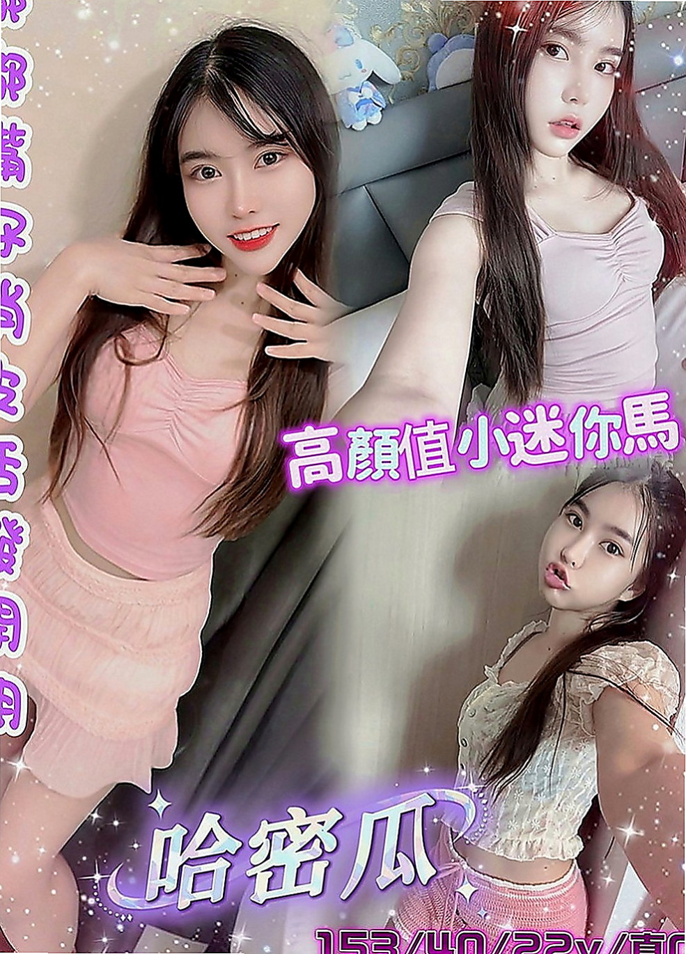 台中定點茶|品茶：娟菡 |淑女人妻|163cm|55kg|C罩杯|20歲|她很熱情主動喲 很健談！ 適應人群：大奶 美腿 騷