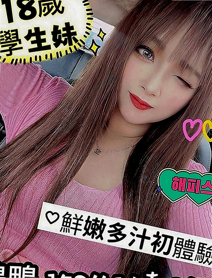 雙溪油壓：詩雲 |美容助理|168cm|47kg|D罩杯|18歲|超飽滿的上圍.軟軟的奶子.看了想吸一口  極度敏感非常的柔，身體和聲音都像水一樣