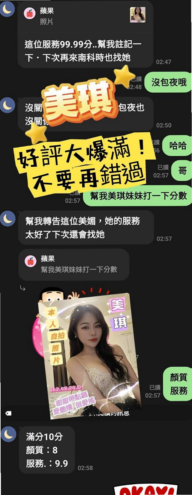 中正外送茶坊：九尾狐 |文華學生妹|165cm|47kg|C罩杯|21歲|愛愛起來很有FU~ 夾功很好 穴緊 可口 水多  偶爾放假時會兼展示會會場的模特兒，青春肉體,