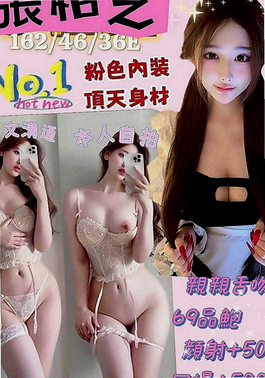 后里按摩：艾薇兒 |辣媽人妻|169cm|48kg|D罩杯|19歲|時間名額有限 搶到賺到。臉蛋清秀好看 很會互動 可喇舌 易高潮 LG 含吸