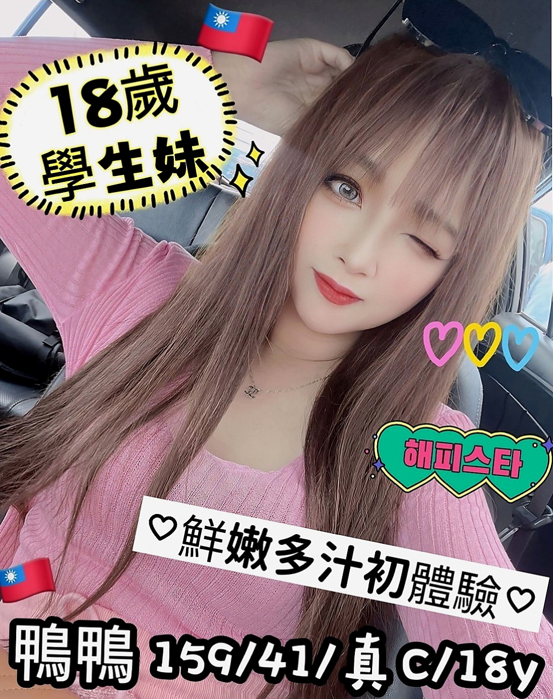 南投定點茶|外賣茶:媚兒 |波霸秘書|168cm|48kg|E杯|19y|