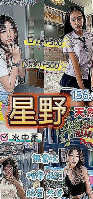坪林外送茶坊：珊蒂 |家教老師|164cm|43kg|D罩杯|18歲|高挑美腿 美胸皇后 服務不馬虎 叫聲好聽 奶大屁股圓 絕佳選擇