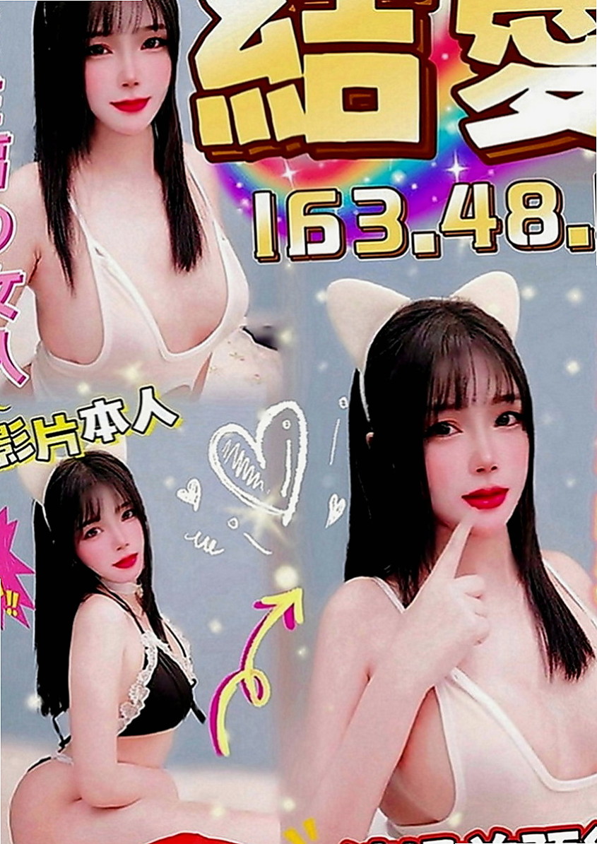 楊梅小姐外出：櫻花 |F奶人妻兼職|167cm|46kg|E罩杯|20歲|臉蛋漂亮 美腿 身材比例很贊 女友FU十足 可LG 69玩唷~ 試車 （買二送二）