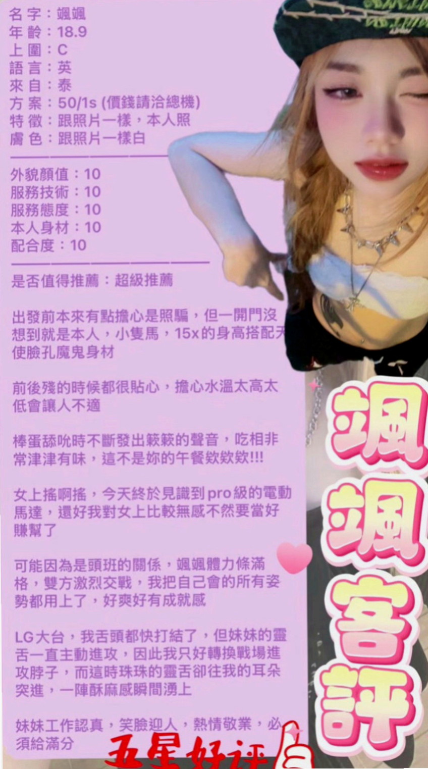 中和好茶外送：珊瑚 |混血兒|165cm|44kg|C罩杯|21歲|各種愛愛姿勢不在話下 一定要體驗唷  淡妝出門 穿著性感（本人照勿亂傳）