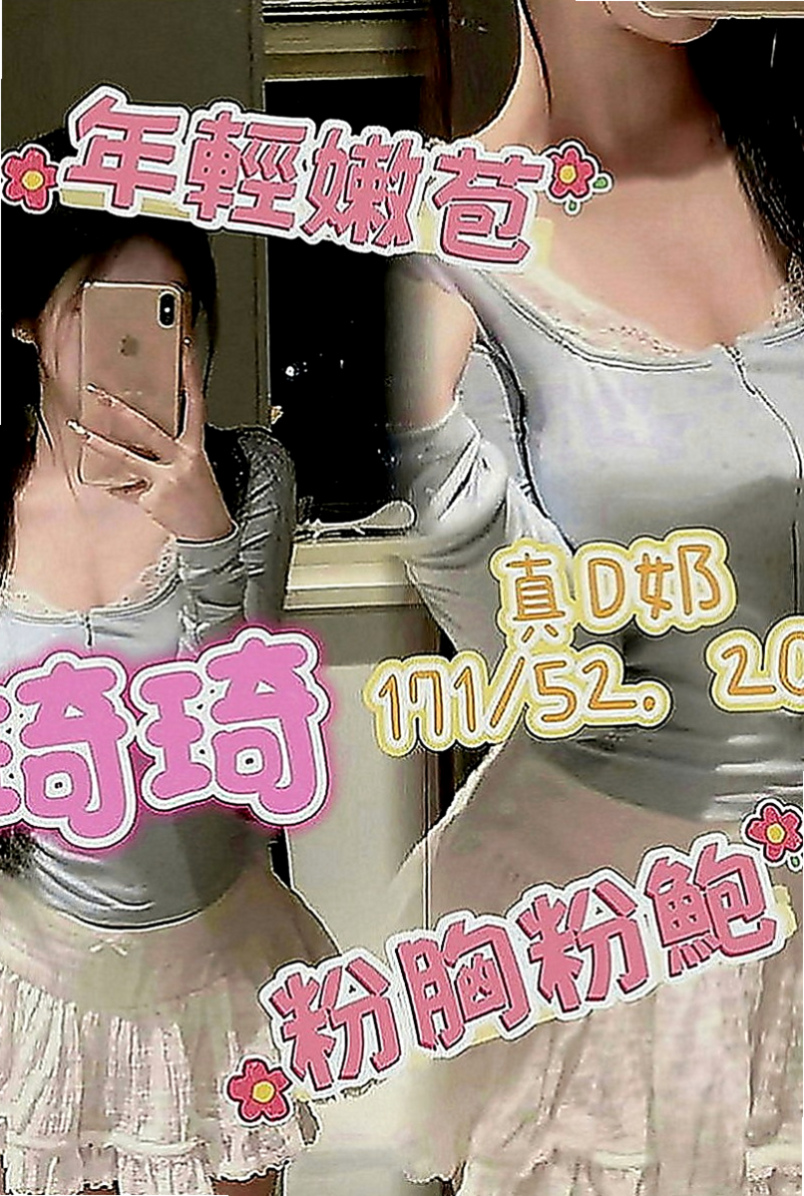 鳳山外送茶：小唯 |英語老師|167cm|53kg|C罩杯|19歲|床上騷浪勁十足 互動好超有征服力  超大福利 又刺激 想要卡緊預約喲