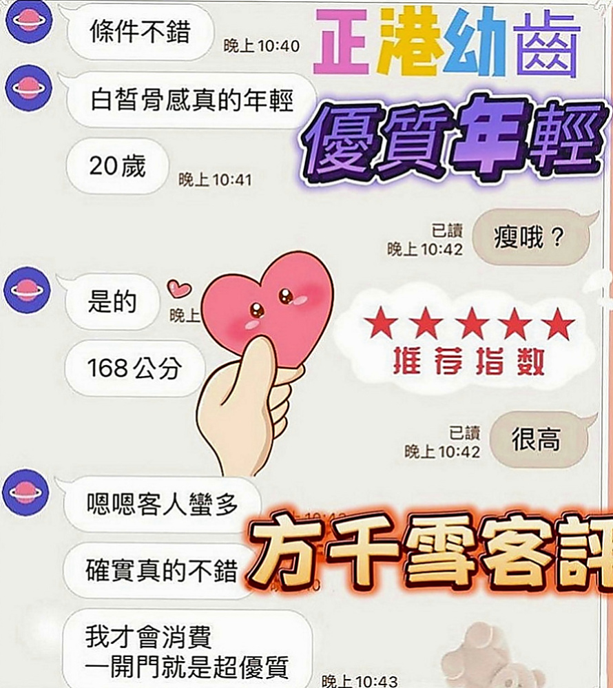 大溪好茶外送：曉萱 |清純可愛小護士|163cm|47kg|D罩杯|18歲|毒龍 按摩全身 床上小野貓  最喜歡的感覺：絲(撕)襪肏