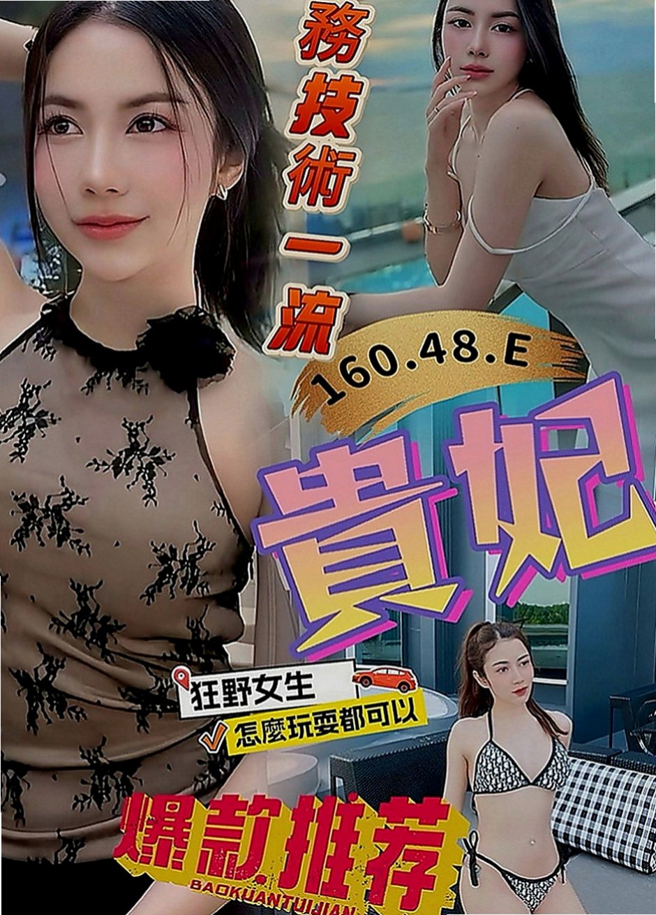 澎湖外送茶坊：安辰 |淳樸小正妹|163cm|49kg|E罩杯|24歲|有美背，有她那引以為傲的電動馬達翹臀  超級敢玩 很會挑逗妳 可配合角色扮演