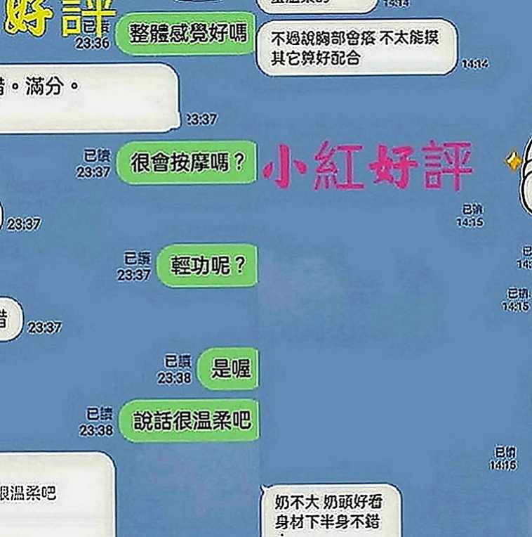 嘉義定點茶|外叫：怡伶 |高挑爆乳輕熟女|168cm|50kg|E罩杯|24歲|你下面馬上變成粗大肉棒 兼職的奶茶店老闆娘