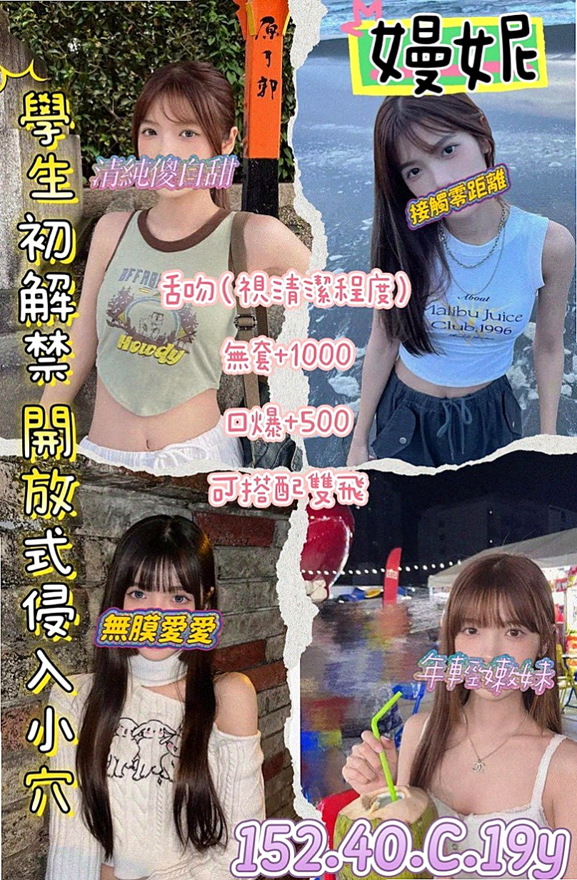 外埔外送茶莊：小婉 |美腿學生|164cm|44kg|D罩杯|20歲|安琪說昨天太痛了(＞﹏＜) 都沒有性愛的那種快感