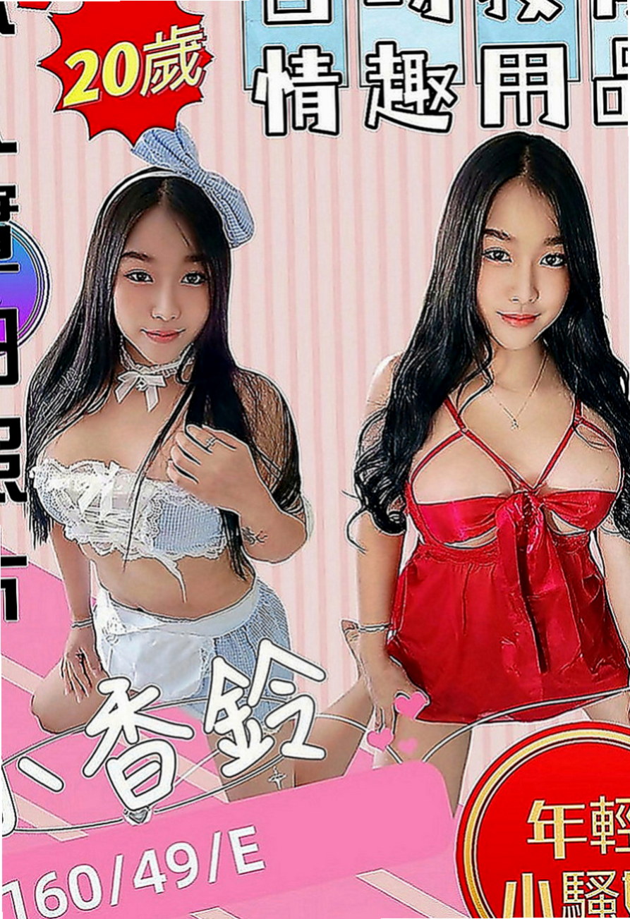 大園外送茶莊：秋華 |兔女郎|163cm|50kg|E罩杯|22歲|小柯最想嘗試69 被舔鮑 法式舌吻因為看A片感覺女生被舔的很爽，自己也想試一試）
