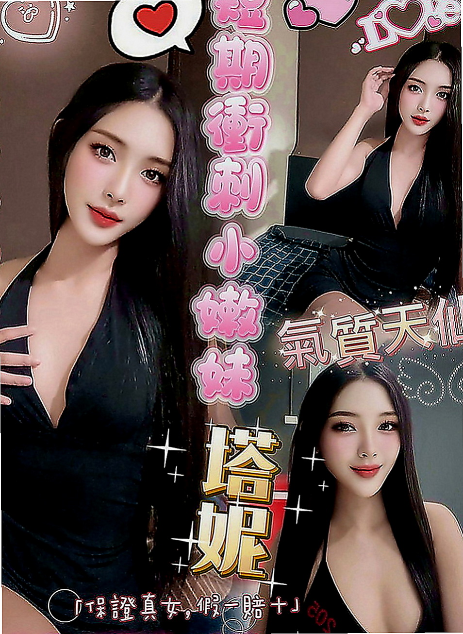 關廟找茶：寶玲 |公司小職員|167cm|46kg|C罩杯|21歲|床上淫蕩 開放 大膽 敢玩敢秀 可吸 可舔 豐滿的胸部 看見你都想去摸 敢玩 還可配合制服角色扮演喔 配合度很高